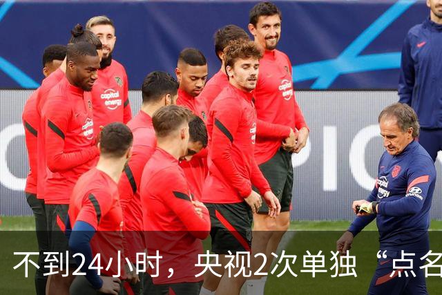 不到24小时，央视2次单独“点名”李雪健，原来李幼斌当初没说谎
