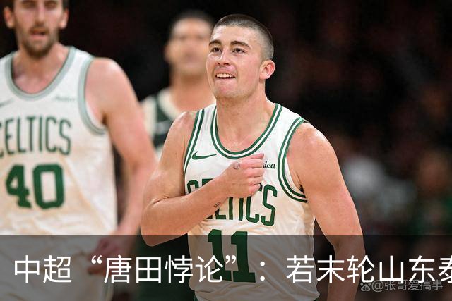 中超“唐田悖论”：若末轮山东泰山赢冠军，那大连英博不可能赢球