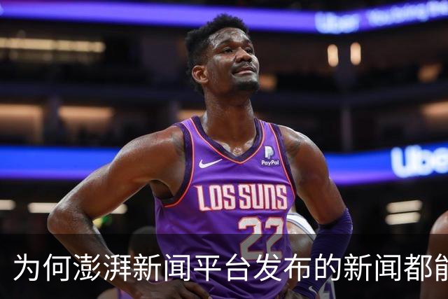 为何澎湃新闻平台发布的新闻都能被作者自觉删除？