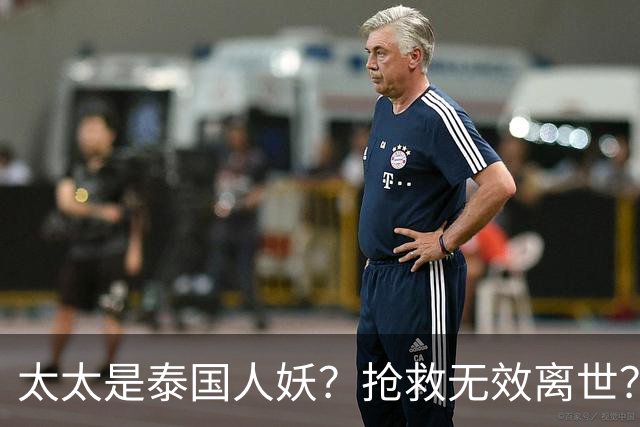 太太是泰国人妖？抢救无效离世？刘松仁身上的谣言一个比一个离谱