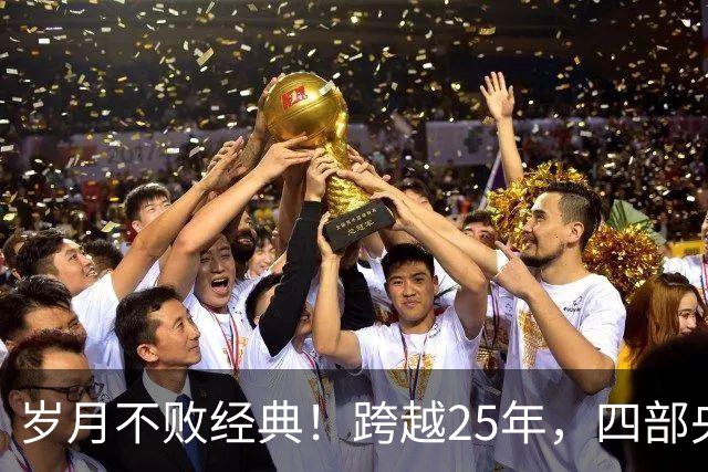 岁月不败经典！跨越25年，四部央视长征剧，谁才是真正的天花板？