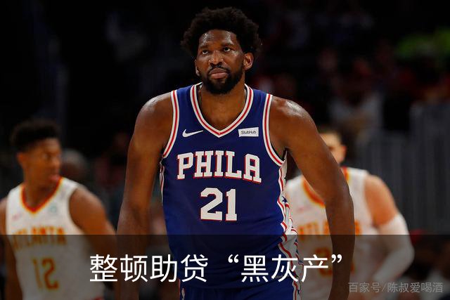 整顿助贷“黑灰产”