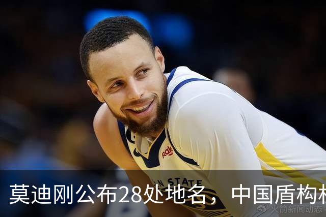 莫迪刚公布28处地名，中国盾构机就断供！4500亿基建还没开工就趴窝