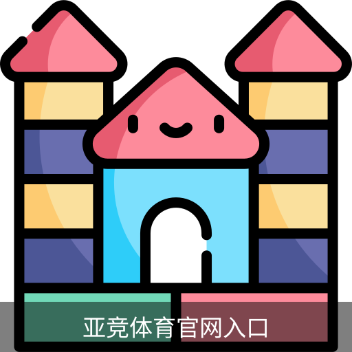 亚竞体育
